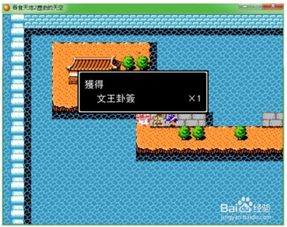 吞食天地小游戏攻略,成为无敌吞食王(图2)