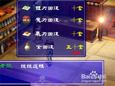 吞食天地小游戏攻略,成为无敌吞食王(图3)
