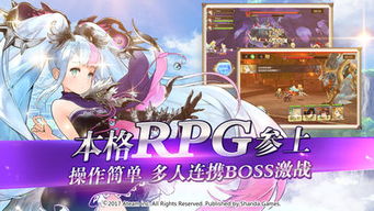 游戏少女神域,青春热血的奇幻冒险之旅(图3)
