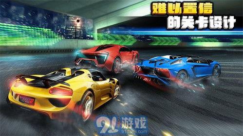 新版赛车游戏,新版赛车游戏巅峰体验全解析(图1) 新版赛车游戏,新版赛车游戏巅峰体验全解析(图1)