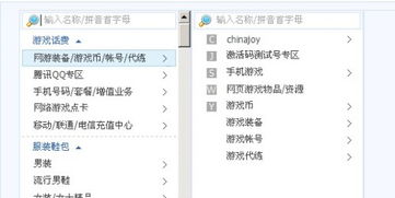 游戏脚本淘宝,揭秘虚拟世界的购物狂欢(图1) 游戏脚本淘宝,揭秘虚拟世界的购物狂欢(图1)