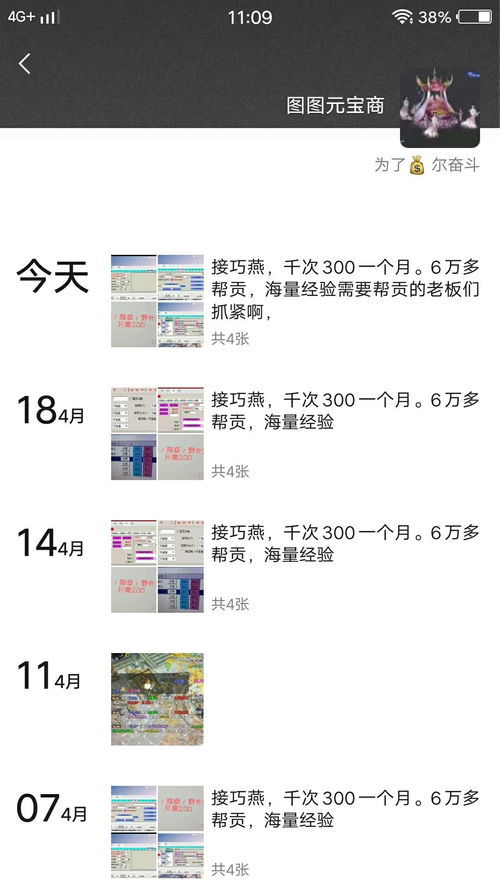 游戏脚本淘宝,揭秘虚拟世界的购物狂欢(图2) 游戏脚本淘宝,揭秘虚拟世界的购物狂欢(图2)