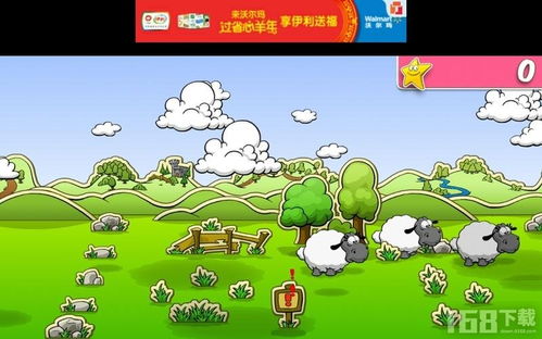 云和绵羊游戏,探索虚拟绵羊世界的奇幻之旅(图1) 云和绵羊游戏,探索虚拟绵羊世界的奇幻之旅(图1)