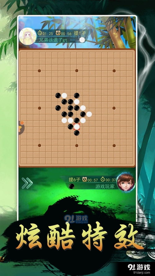 中国围棋游戏下载,中国围棋游戏下载指南(图1)