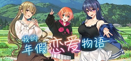 恋爱生活游戏,恋爱生活游戏中的浪漫旅程(图2) 恋爱生活游戏,恋爱生活游戏中的浪漫旅程(图2)