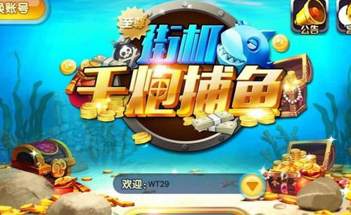 千炮打鱼游戏,捕鱼达人一网打尽！(图2)
