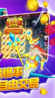千炮打鱼游戏,捕鱼达人一网打尽！(图3)