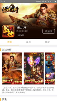 装扮微游戏,微游戏中的个性装扮之旅(图3)
