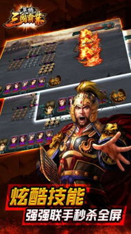 三国类手机游单机游戏,再现烽火连天的英雄传奇(图1)