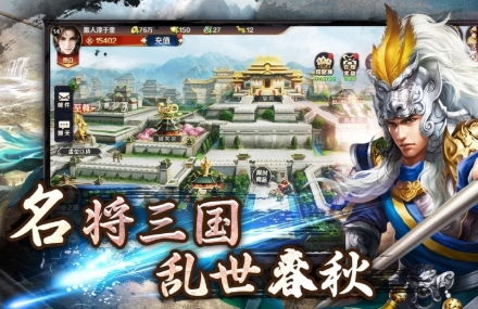 三国类手机游单机游戏,再现烽火连天的英雄传奇(图2)