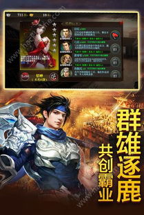 三国类手机游单机游戏,再现烽火连天的英雄传奇(图3)