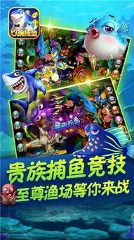 捕鱼游戏加速,轻松畅游海洋世界(图1) 捕鱼游戏加速,轻松畅游海洋世界(图1)