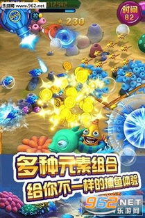 捕鱼游戏加速,轻松畅游海洋世界(图3) 捕鱼游戏加速,轻松畅游海洋世界(图3)