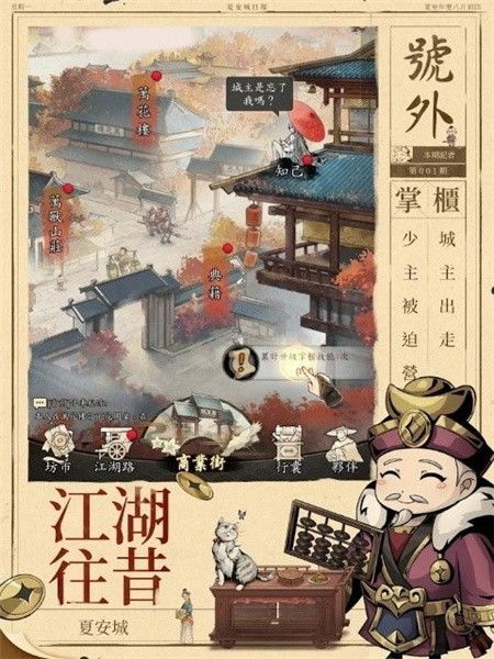 古代小游戏4399,揭秘4399经典小游戏背后的故事(图1) 古代小游戏4399,揭秘4399经典小游戏背后的故事(图1)