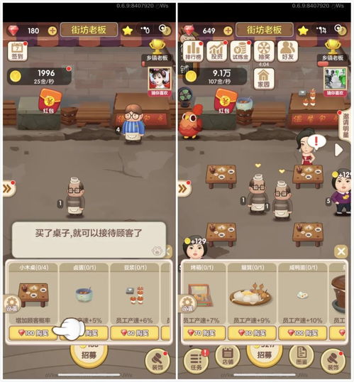 不用网的经营游戏,无需网络即可体验的独立游戏世界(图2)