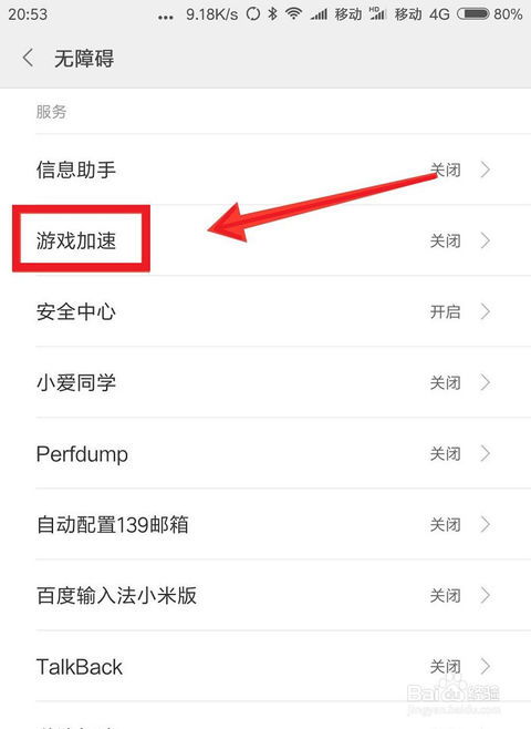 手机玩游戏免打扰,手机游戏免打扰模式深度解析(图1)