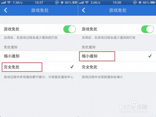 手机玩游戏免打扰,手机游戏免打扰模式深度解析(图2)