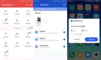 手机玩游戏免打扰,手机游戏免打扰模式深度解析(图3)