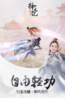 择天记游戏下载,奇幻冒险启程(图2) 择天记游戏下载,奇幻冒险启程(图2)
