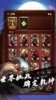 手机三国卡牌游戏,指尖上的英雄传奇(图3)