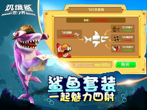 迷你鲨鱼游戏,挑战极限的生存游戏(图3) 迷你鲨鱼游戏,挑战极限的生存游戏(图3)