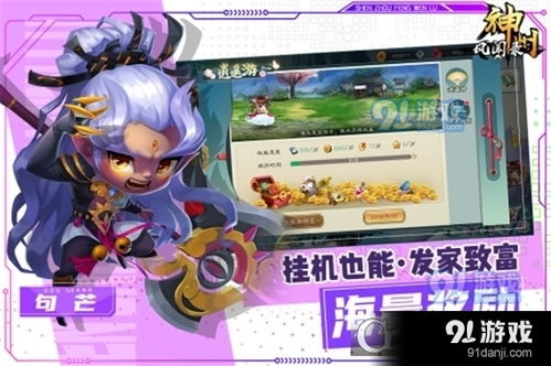 文曲星游戏神州,探寻古代神话与现代科技的奇幻之旅(图3) 文曲星游戏神州,探寻古代神话与现代科技的奇幻之旅(图3)