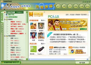 鹰潭同城游戏(图1) 鹰潭同城游戏(图1)