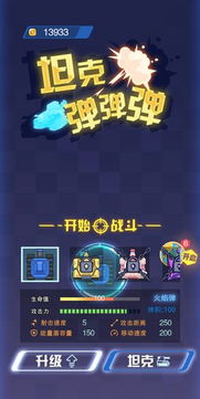 弹东西的游戏,畅享指尖竞技盛宴——弹东西游戏深度解析(图2) 弹东西的游戏,畅享指尖竞技盛宴——弹东西游戏深度解析(图2)