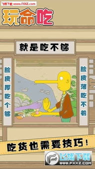 弹东西的游戏,畅享指尖竞技盛宴——弹东西游戏深度解析(图3) 弹东西的游戏,畅享指尖竞技盛宴——弹东西游戏深度解析(图3)