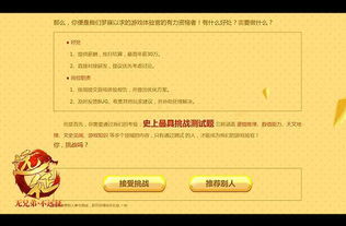 应聘游戏测试,揭秘游戏测试的奥秘与挑战(图3) 应聘游戏测试,揭秘游戏测试的奥秘与挑战(图3)