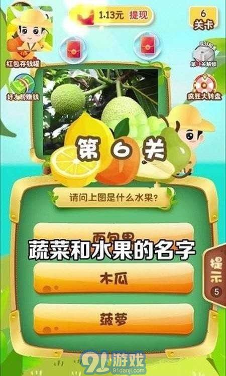 水果类的游戏,尽享欢乐时光(图3)