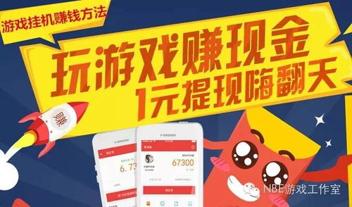 靠玩游戏怎么赚钱,揭秘如何通过玩游戏赚钱(图1)