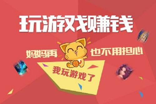 靠玩游戏怎么赚钱,揭秘如何通过玩游戏赚钱(图2)