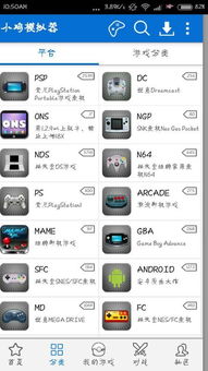 ons手机游戏下载,探索无限可能(图3) ons手机游戏下载,探索无限可能(图3)