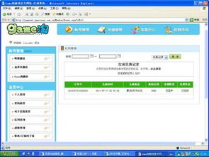 什么游戏送q币,赢取丰厚Q币奖励(图1)