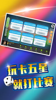 卡五星游戏破解器,破解之道与风险防范(图2)