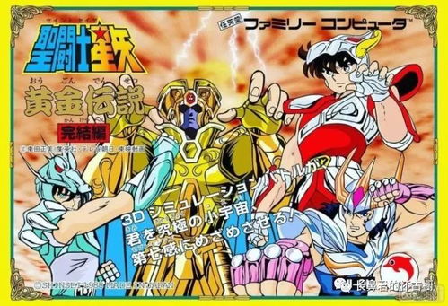 圣斗士星矢fc游戏,重温经典战斗传奇(图1)
