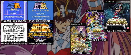 圣斗士星矢fc游戏,重温经典战斗传奇(图2)