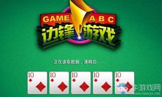 边锋游戏公司,引领娱乐潮流的数字娱乐先锋(图2)