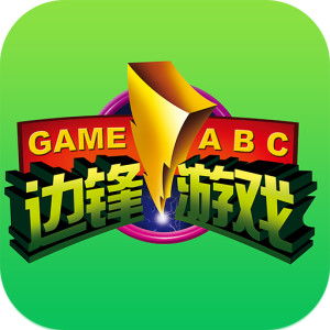 边锋游戏公司,引领娱乐潮流的数字娱乐先锋(图3)