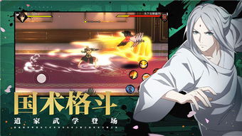 日批手机游戏,尽享欢乐时光(图3)