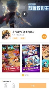游侠网游戏盒子,畅享海量游戏体验(图2)