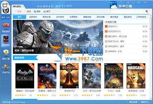 游侠网游戏盒子,畅享海量游戏体验(图3)