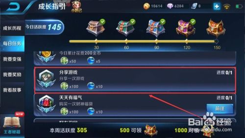游戏日常任务,解锁冒险新篇章(图1) 游戏日常任务,解锁冒险新篇章(图1)