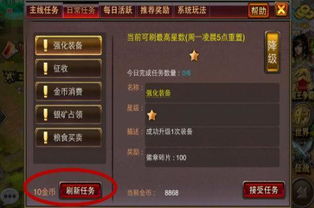 游戏日常任务,解锁冒险新篇章(图3) 游戏日常任务,解锁冒险新篇章(图3)