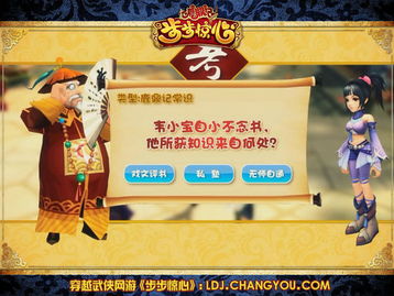 趣味游戏剧情,解锁宝藏之谜(图2) 趣味游戏剧情,解锁宝藏之谜(图2)