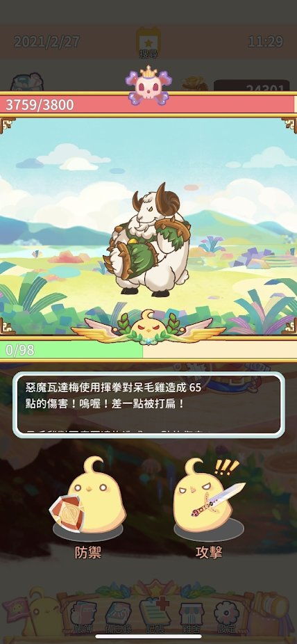 游戏呆毛,萌宠奇遇记(图3)