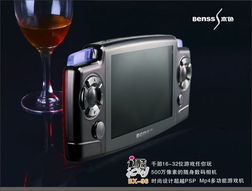 mp4游戏机,轻松畅玩无限乐趣(图3)