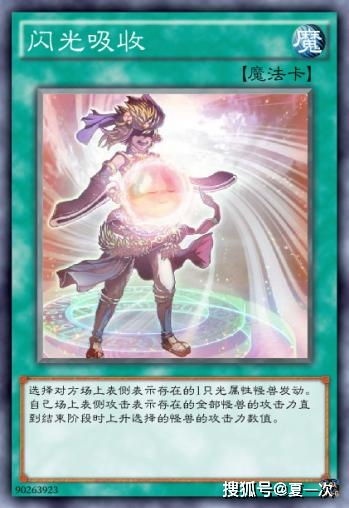 游戏王大开辟,卡牌对决的巅峰之战(图2)