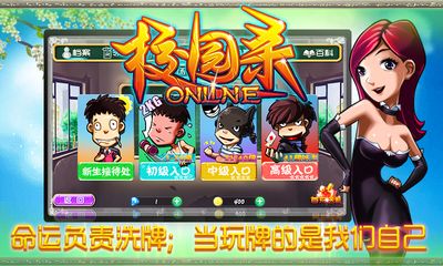 校园杀游戏,生死对决(图1)